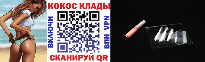 КОКАИН 98%  как найти закладки  Псков 