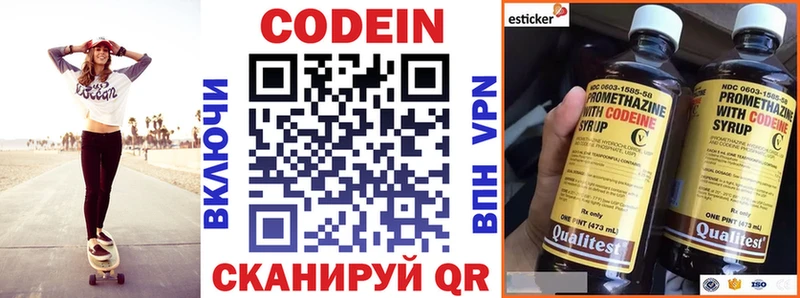 Кодеиновый сироп Lean напиток Lean (лин)  Псков 