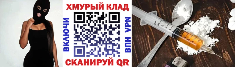 дарнет шоп  Псков  ГЕРОИН VHQ 