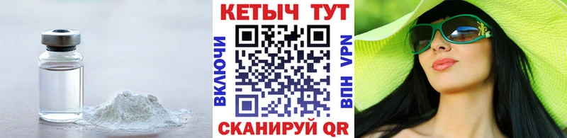КЕТАМИН VHQ Псков