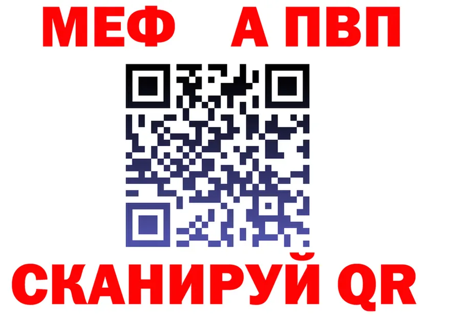 АМФ 97% tor площадка МЕГА Псков