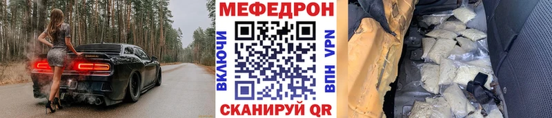 Мефедрон мука Псков